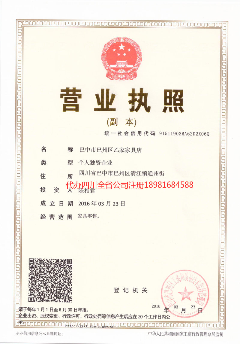 灯塔灯塔乙家家具店