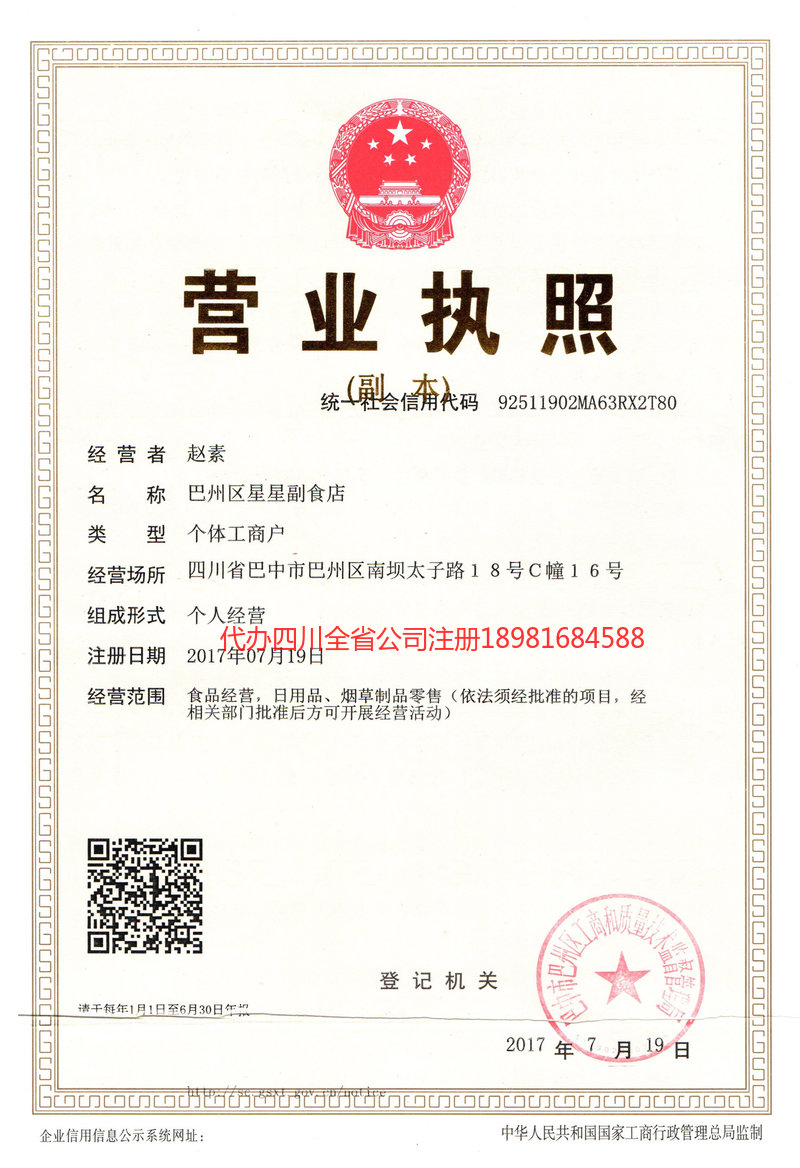 灯塔灯塔星星副食店